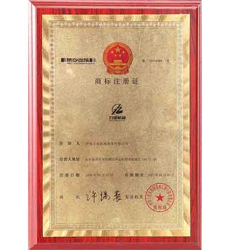 聚脲噴涂機(jī)專(zhuān)利證書(shū)