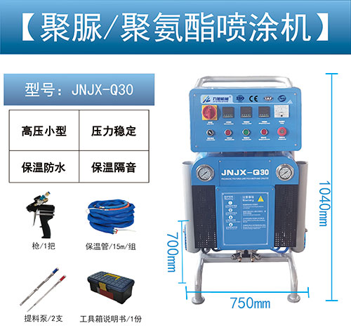聚脲涂料施工氣動(dòng)和液壓噴涂機(jī)哪款效果好(圖3) JNJX-Q30氣動(dòng)噴涂機(jī)