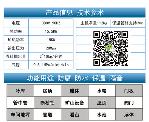 聚脲涂料施工氣動(dòng)和液壓噴涂機(jī)哪款效果好(圖4) JNJX-Q30氣動(dòng)噴涂機(jī)參數(shù)