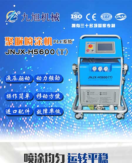 JNJX-H5600T電腦版聚氨酯發(fā)泡機(圖1) JNJX-H5600T電腦版聚氨酯發(fā)泡機1