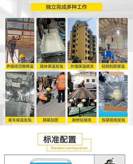 JNJX-H5600T電腦版聚氨酯發(fā)泡機(圖2) JNJX-H5600T電腦版聚氨酯發(fā)泡機2