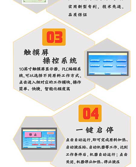 JNJX-H5600T電腦版聚氨酯發(fā)泡機(圖5) JNJX-H5600T電腦版聚氨酯發(fā)泡機5