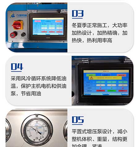 JNJX-H-T40PLC聚脲噴涂設(shè)備(圖7) JNJX-H-T40PLC聚脲噴涂設(shè)備7