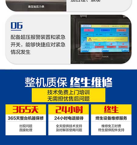 JNJX-H-T40PLC聚脲噴涂設(shè)備(圖8) JNJX-H-T40PLC聚脲噴涂設(shè)備8