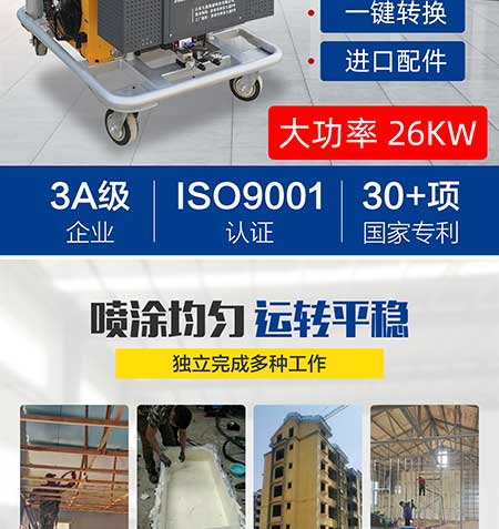 JNJX-H-T40D聚脲噴涂機(圖2) JNJX-H-T40D聚脲噴涂機2
