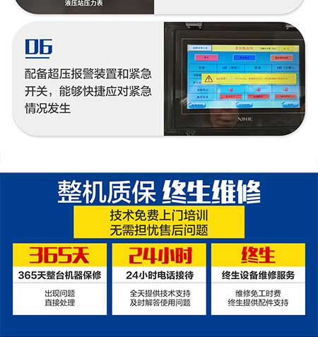 JNJX-H-T40D聚脲噴涂機(圖8) JNJX-H-T40D聚脲噴涂機8