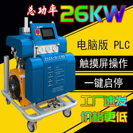 聚脲涂料施工氣動(dòng)和液壓噴涂機(jī)哪款效果好(圖1) JNJX-H-T40聚脲液壓噴涂機(jī)